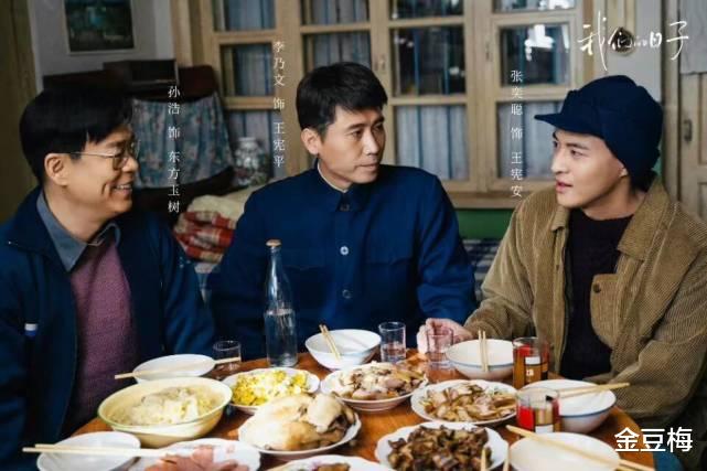 我们的日子|《我们的日子》男主角结局大比拼,王宪平悲惨,杨大山成人生赢家