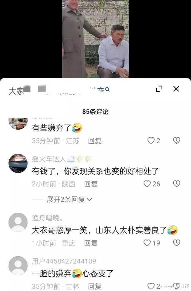 朱之文|大衣哥招聘美女助理，处处嫌弃自己的妻子，被人猜疑要离婚的可能