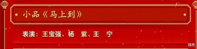 春晚|7大语言节目！兔年春晚岳云鹏创新，沈腾马丽合体，于震也挑大梁