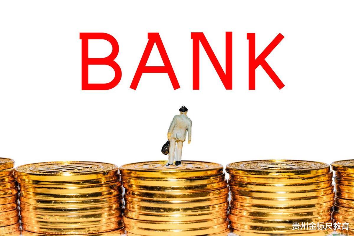 2023银行秋招规模不减,3类人优先招录,想去银行的考生要重视