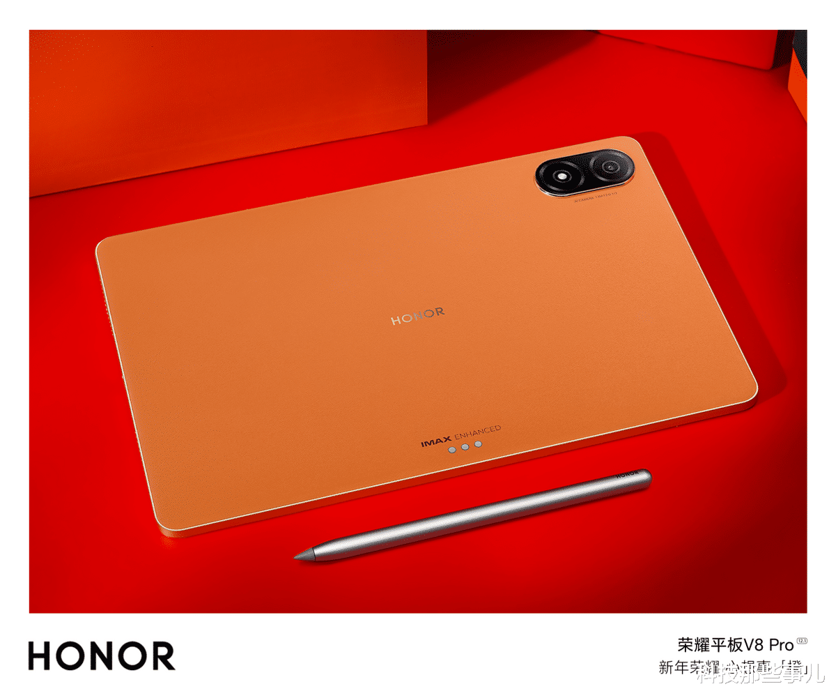 华为荣耀|新春贺礼加购荣耀平板V8 Pro “工作学习高效升级”引领新风向