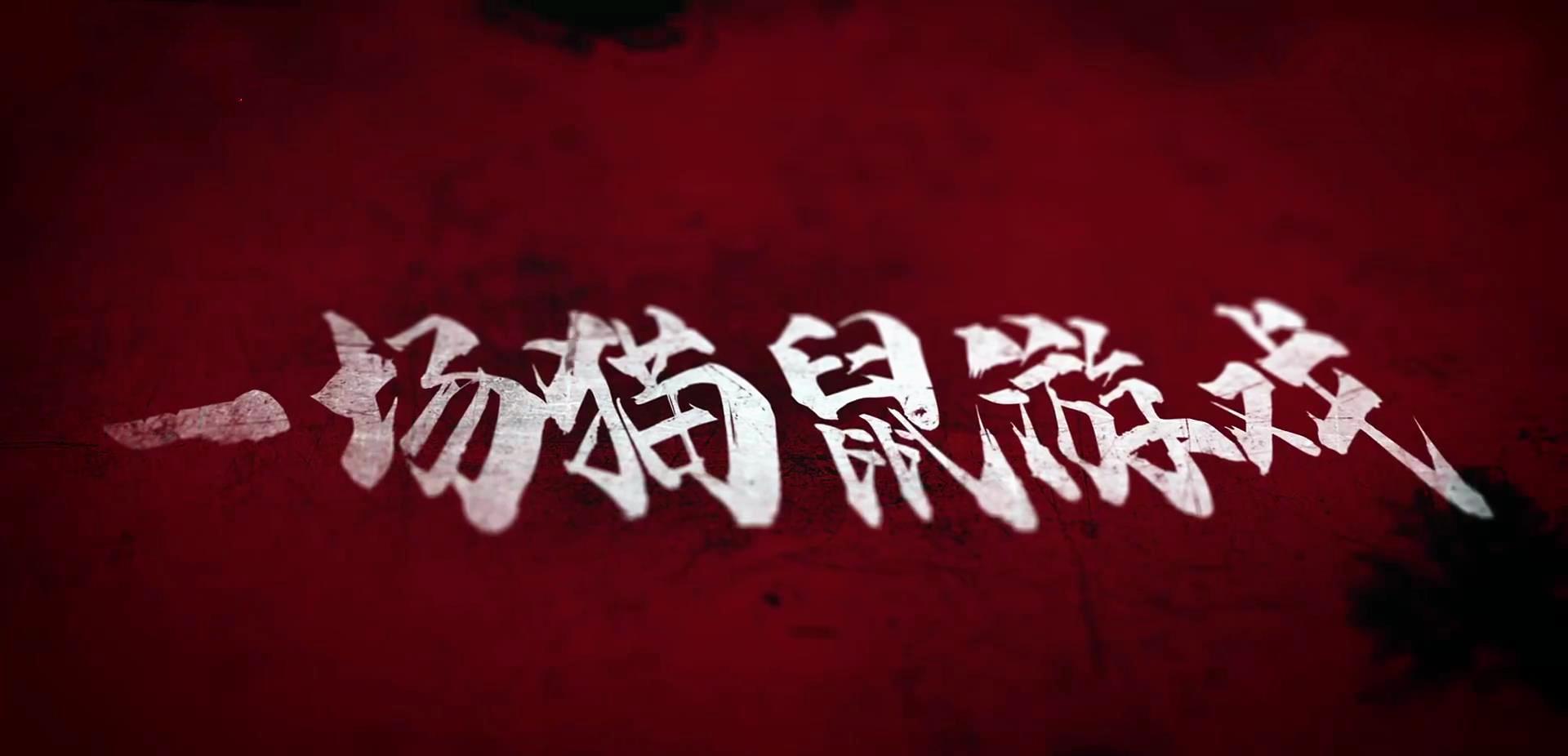 央视开播!谍战剧《画眉》来了,看完预告,我想说:千万别翻车了