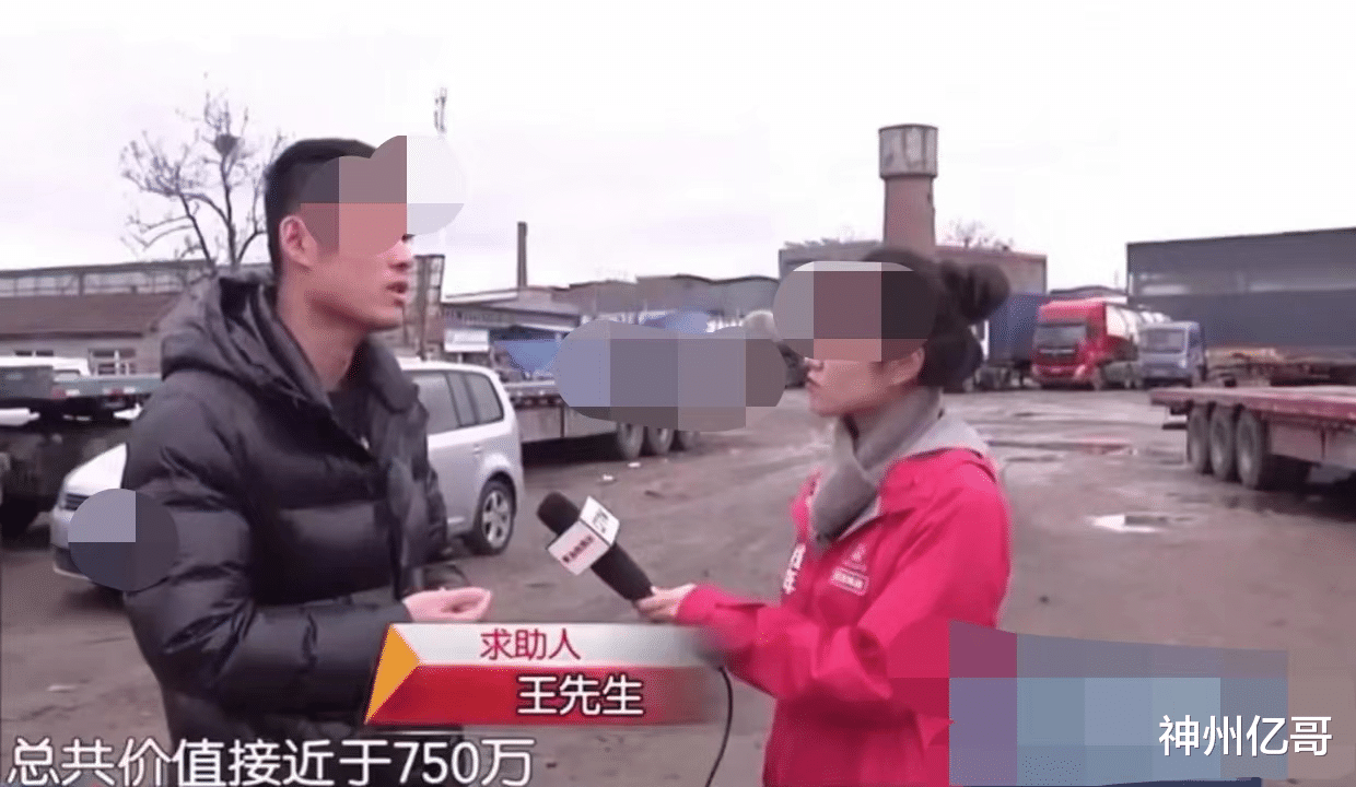 司机因老板欠40万工资扣下货主700万货,老板称:我也没办法