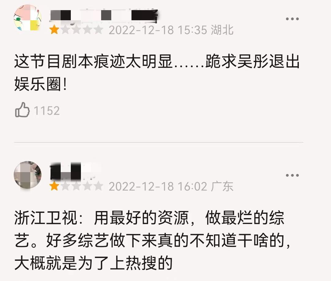 吴彤|浙江卫视综艺：成也吴彤，败也吴彤