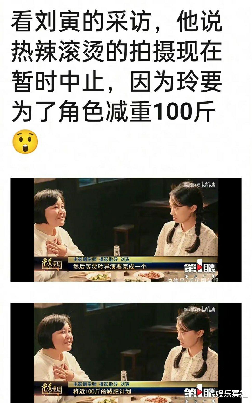 贾玲|贾玲为《热辣滚烫》角色要减重100斤，瘦身同时也要注意身体健康