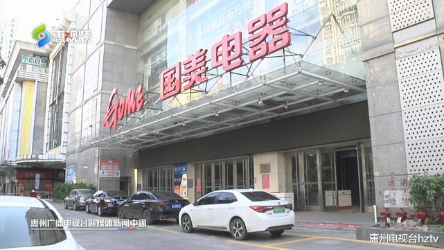 国美电器|国美电器没货交付 商家回复：按流程退款