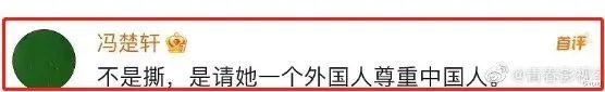 红毯造型直接翻车，塑料姐妹吵翻天了？