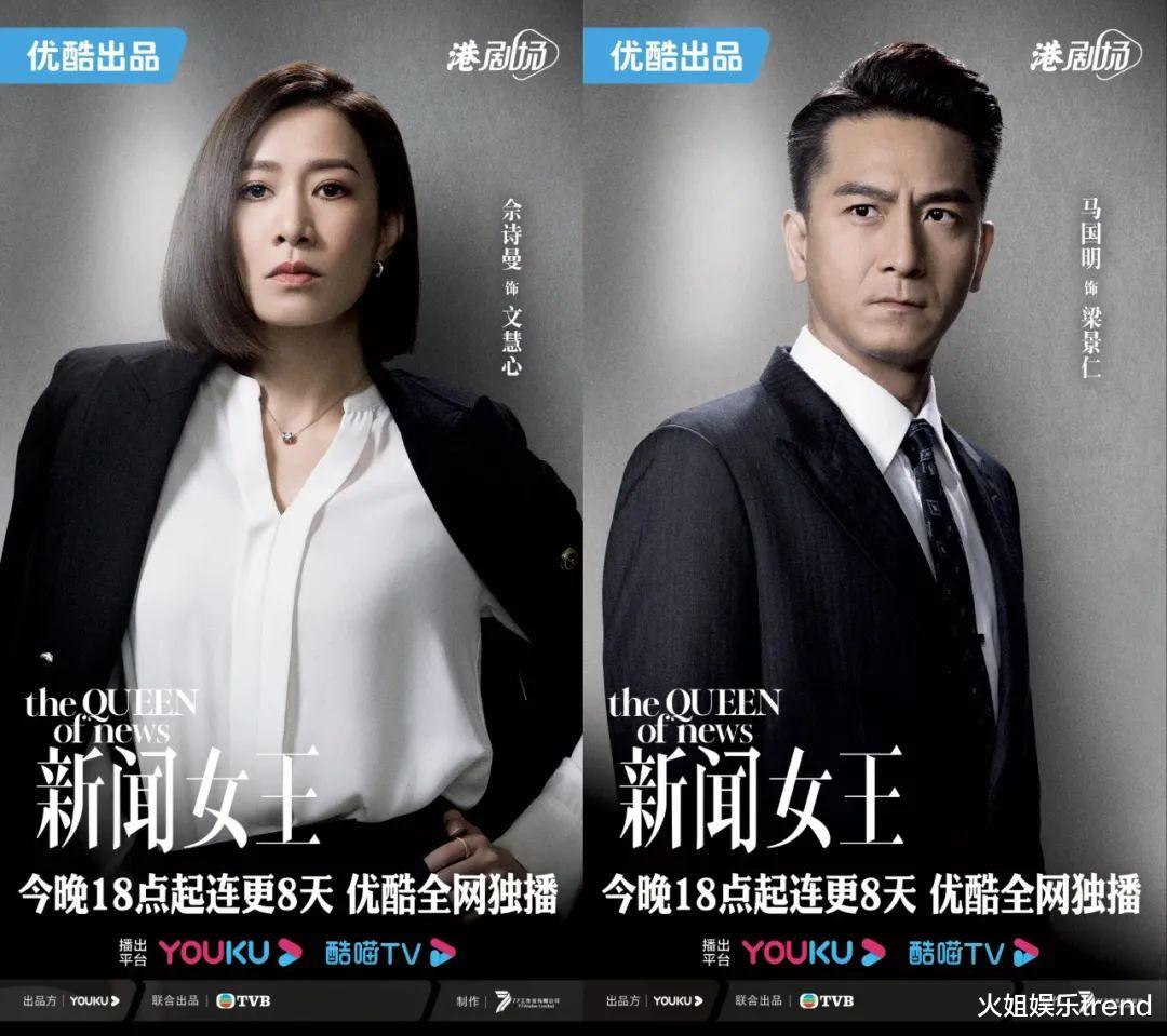 佘诗曼携TVB新剧《新闻女王》强势归来,《宫心计》万宝贤饰女二