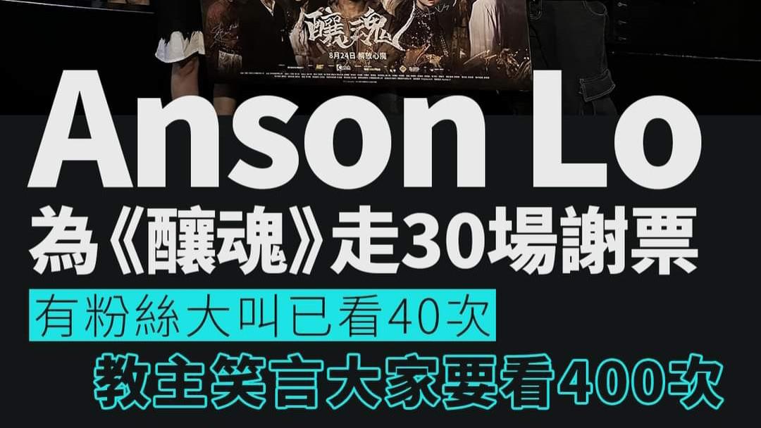 主演电影票房冲破500万，香港顶流“勉励”粉丝：要看400次