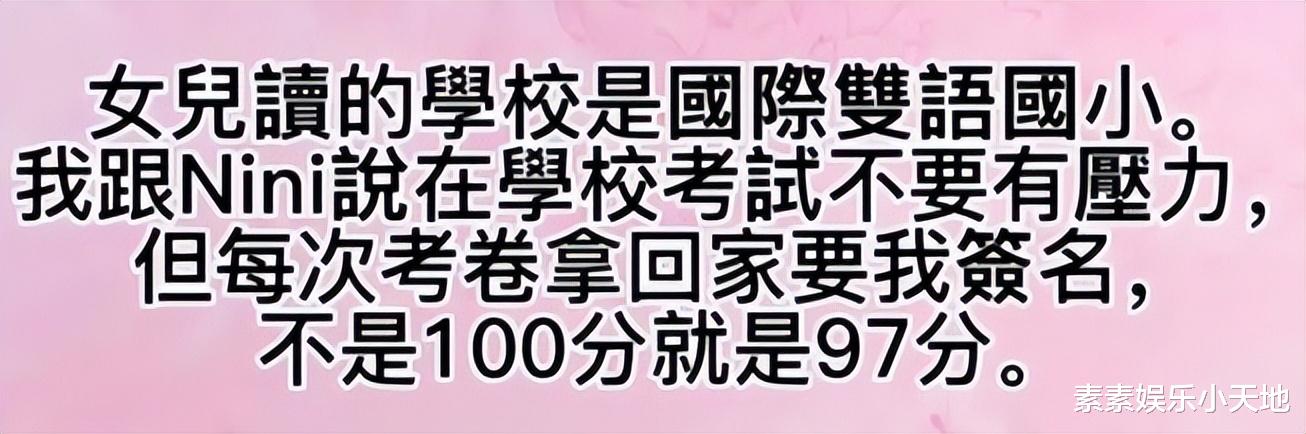 刘真7岁女儿霓霓近况：拿100分给父亲看，个性和妈妈一样要强