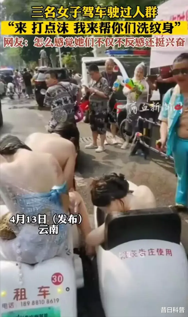 饮食|生理期被撕雨衣泼隐秘部位,泼水节变流氓节,人若恶俗不分男女