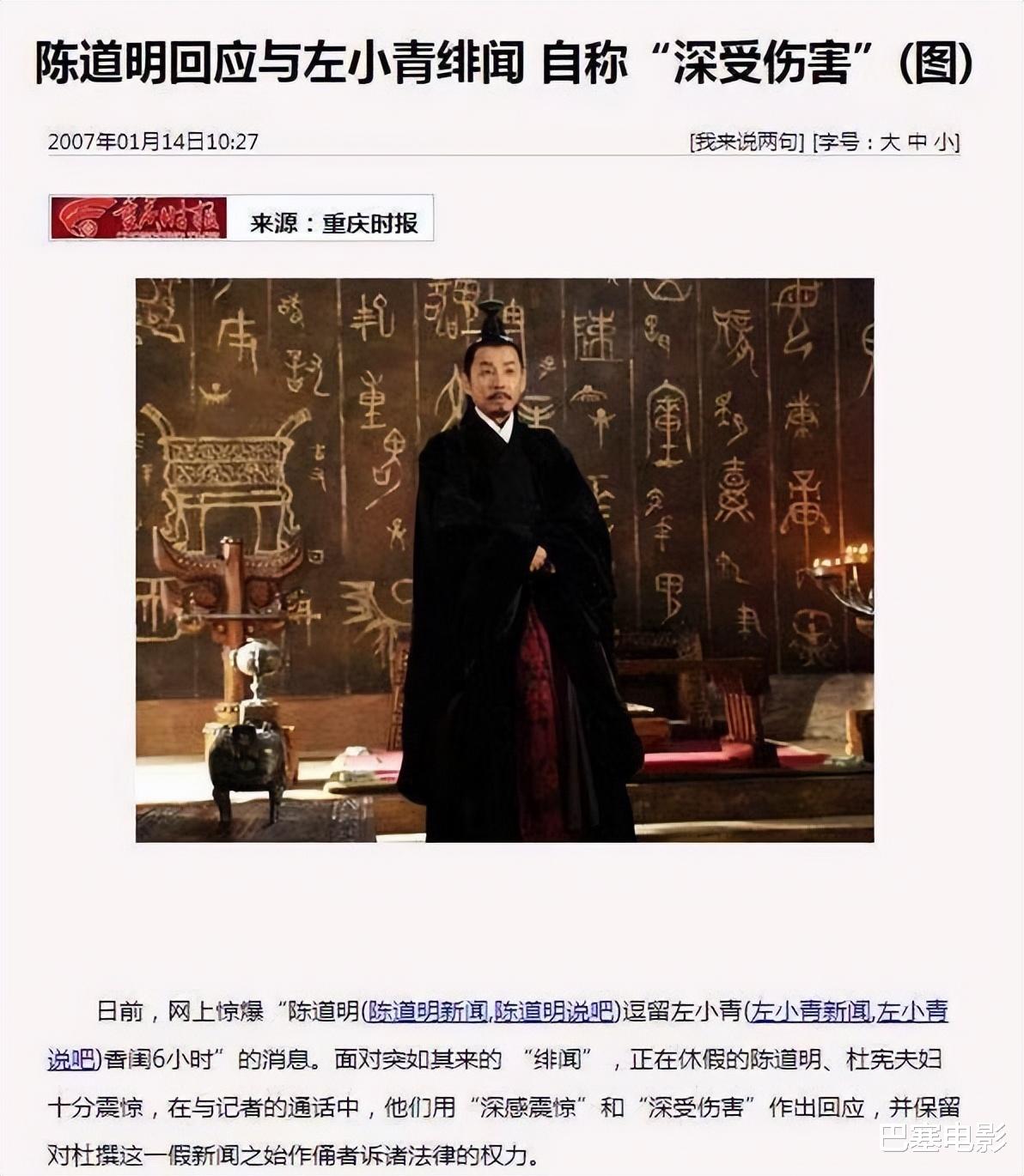 陈道明|陈道明被“毁”，是娱乐圈的悲哀