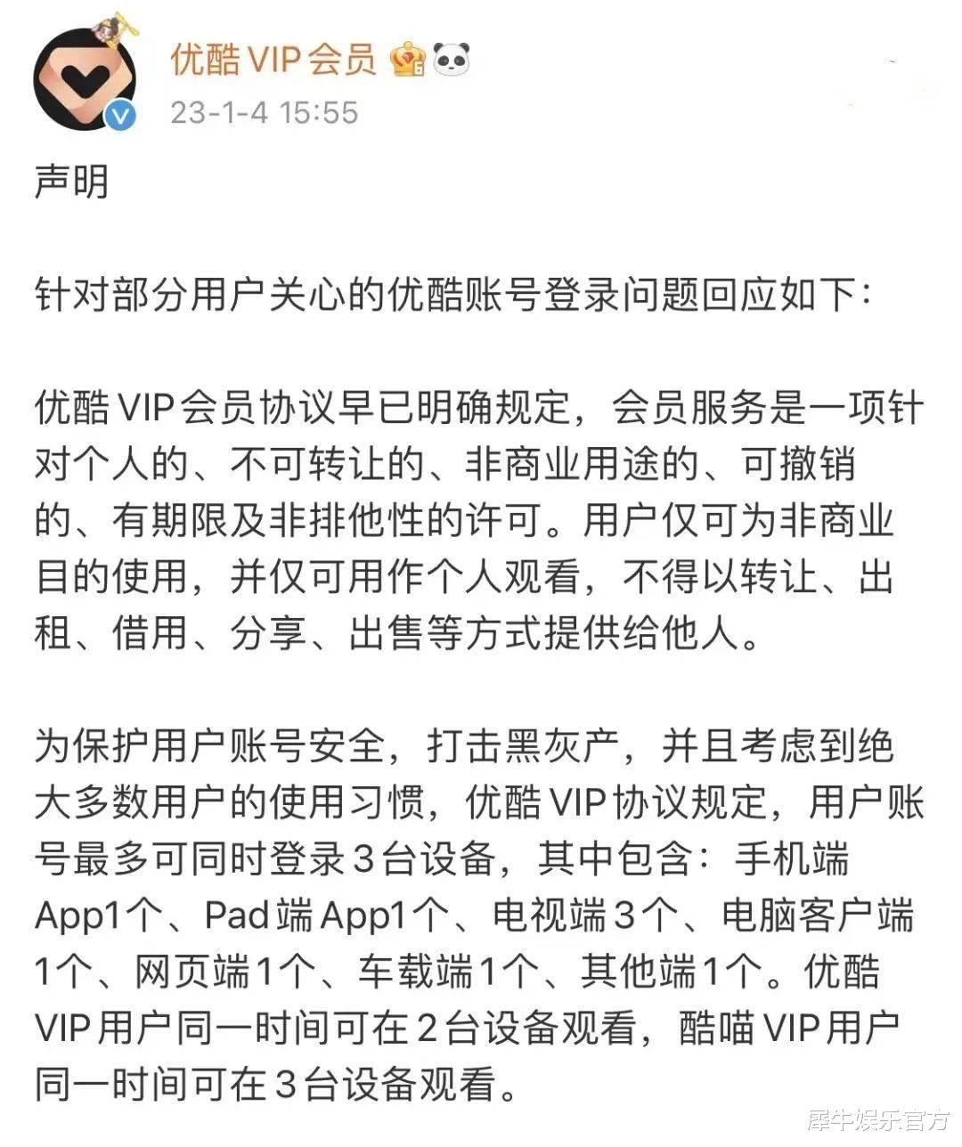 网络黑灰产|打击共享账号黑产,这五个问题必须为视频平台正名