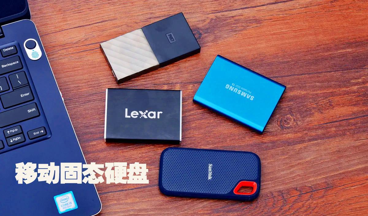 吉视传媒|年前入手大容量移动固态硬盘：三大品牌应该选哪一款？