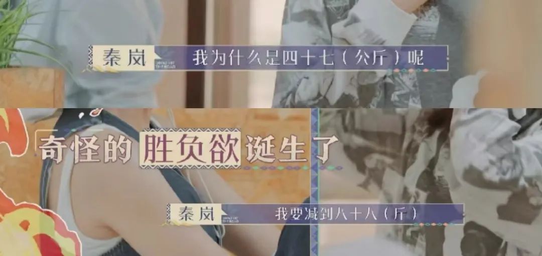 热巴秦岚最新体重曝光后,我发现身材好坏真有南北差异?