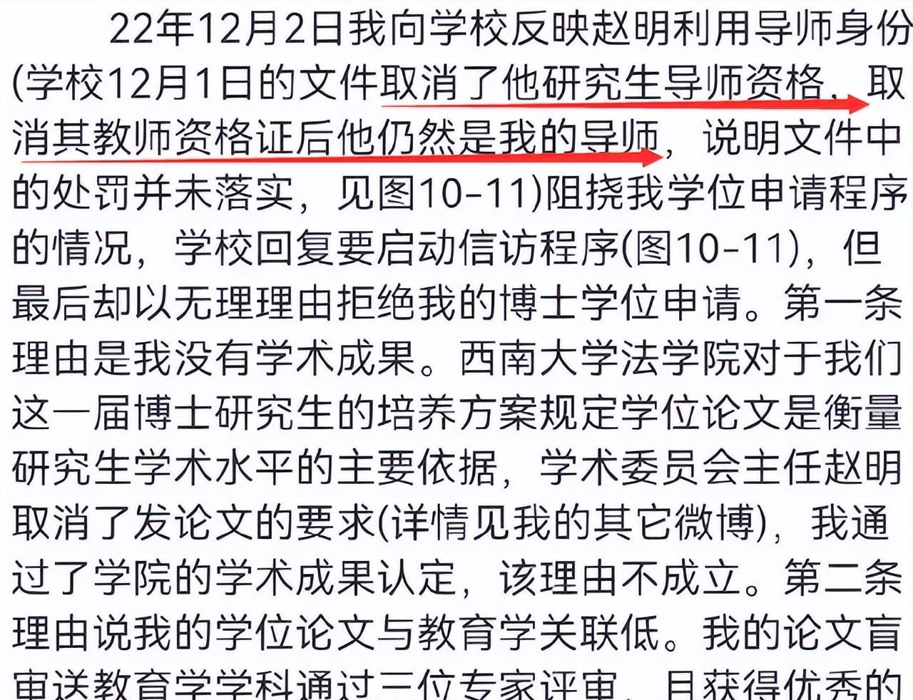 求职|西南大学教授和学生发生不当关系后续,学院撤下其简历,处境尴尬