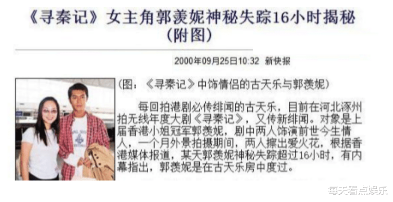 《寻秦记》剧中女星现状：4位未婚1位离世，善柔至今无儿无女