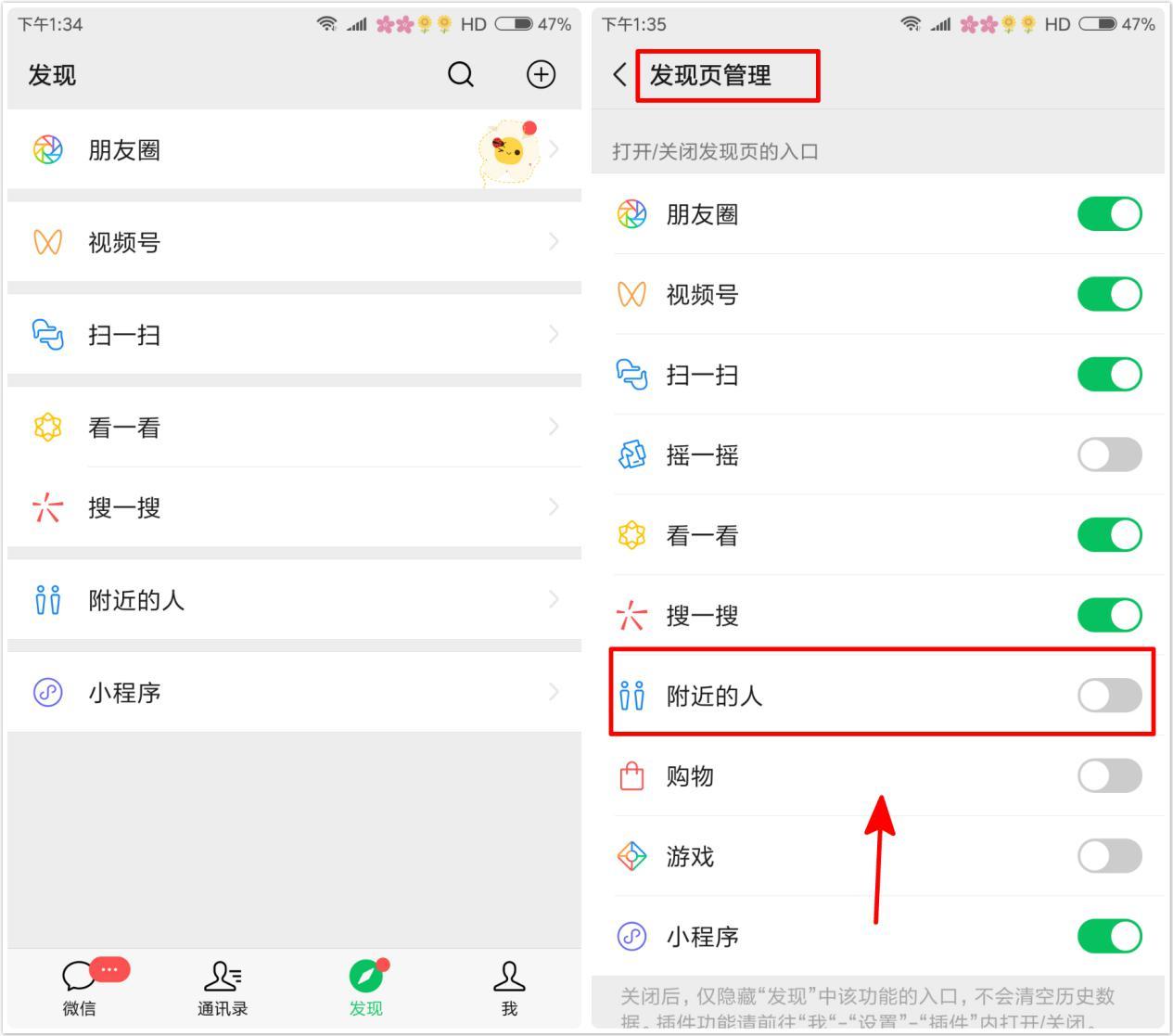 微信|这些隐私设置，记得关闭它