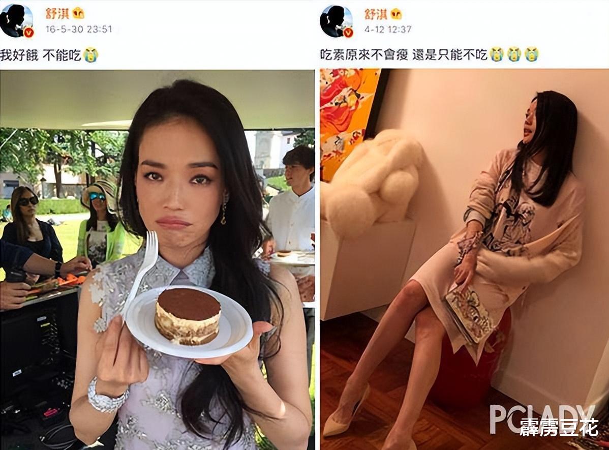 舒淇|46岁舒淇分享好身材秘诀:能站着就不坐,嘴馋就闻一闻