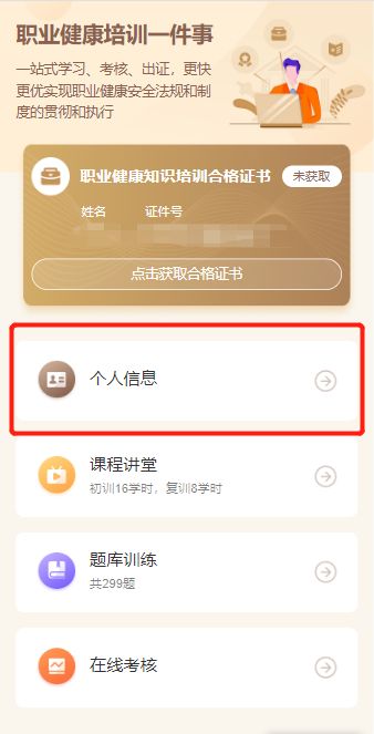 奉贤|“随申办”奉贤区旗舰店上线“职业健康培训一件事”服务