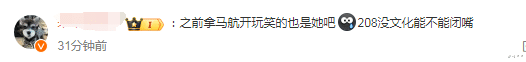 杨迪刘雅瑟等人被禁言！煽动舆情散布谣言，更多黑历史被扒！