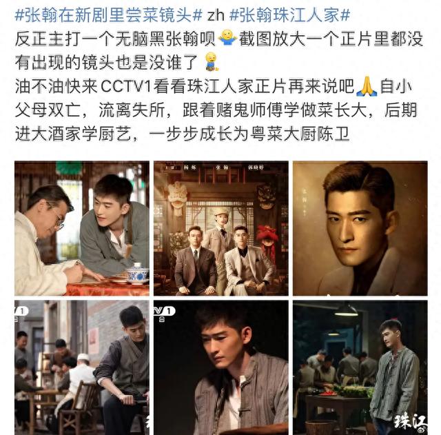 张翰被嘲油，尝菜吮吸皱眉很享受，加上杨烁，导演炒菜不想放油吗