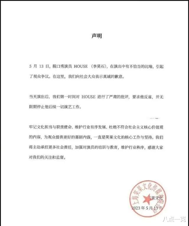 李诞|脱口秀达人冒犯人民子弟兵惹群愤，李诞亲日行为被曝光，网友：建议封杀
