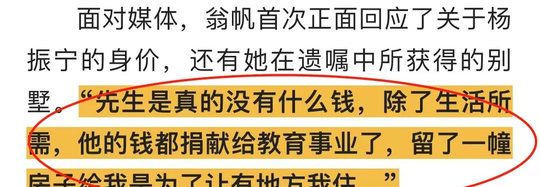 |杨振宁的一纸退休金，彻底揭开了翁帆的“遮羞布”
