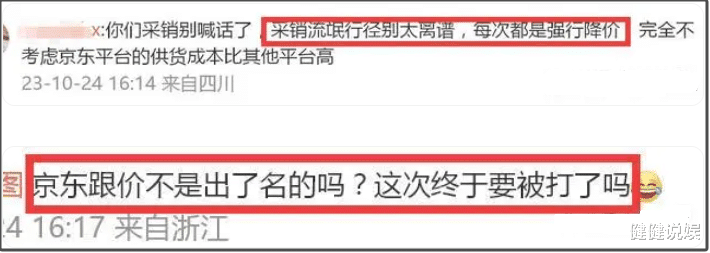 李佳琦大战京东和海氏烤箱:背后真相曝光,价格战如火如荼!