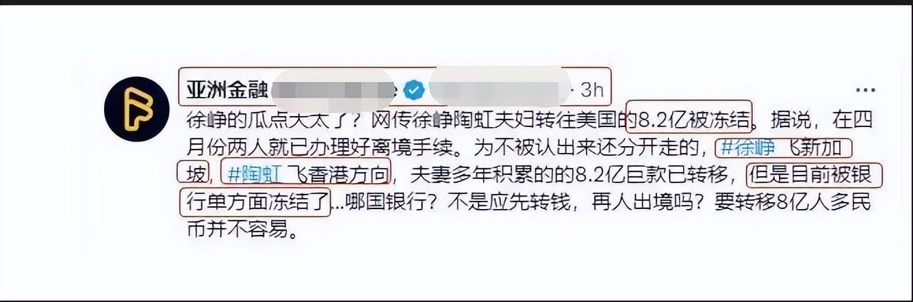 吴京|徐峥陶虹被曝逃离出境，转移数亿资产遭拦截，两人出国已经数月