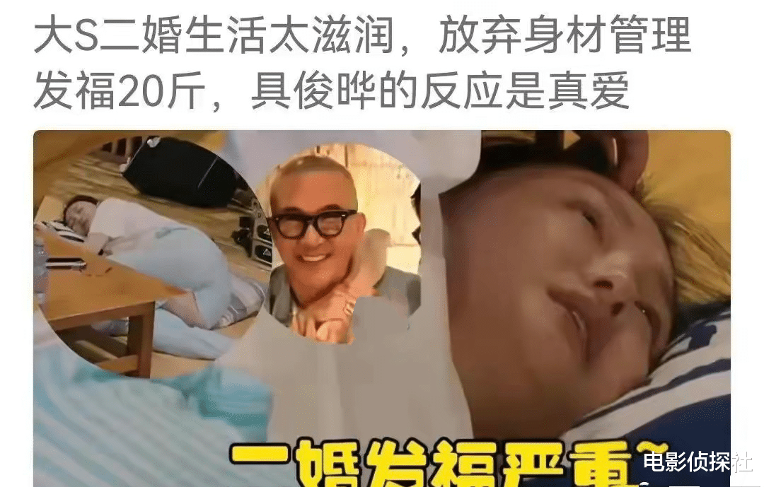 大S|大S最新照片曝光!脸部肿胀长胖20斤,邋里邋遢不修边幅