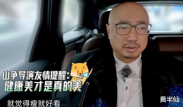 |古力娜扎体重110斤大口吃炸鸡,腿白却显粗,徐峥:瘦不一定就美