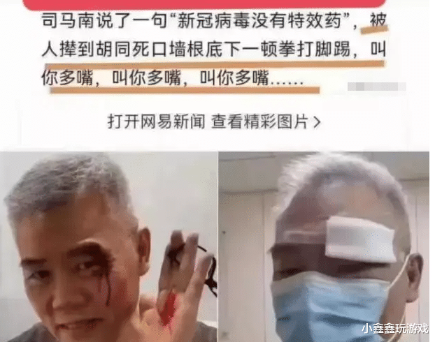 司马南|?司马南正式回应“被打事件”!