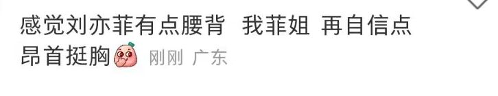 刘亦菲|刘亦菲国外看秀生图惹争议，肩膀壮实驼背明显，近照被指毫无仙气