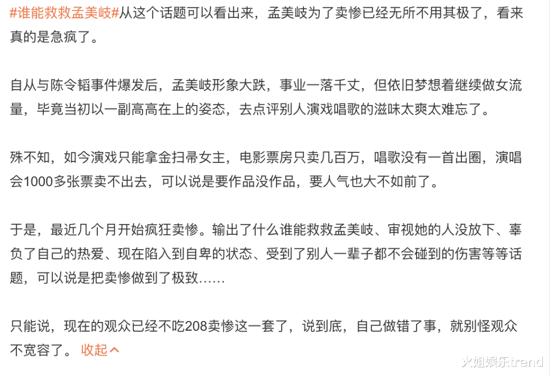 孟美岐空中坠落,Ella吓出表情包,她为了翻红有多拼?