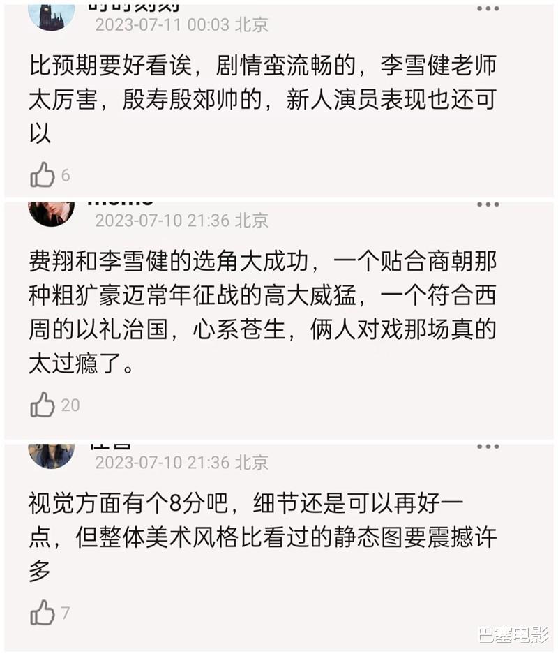 《封神》首映红毯:袁泉美得独特,妲己颜值不稳,陈坤撞脸秦昊