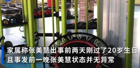 2个月暴瘦57斤,312斤女网红减肥营离世,父亲发声:已协商好赔偿