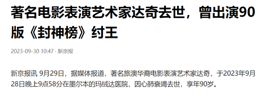 一路走好！13天5位名人相继离世，有2人英年早逝，最年轻者仅30岁