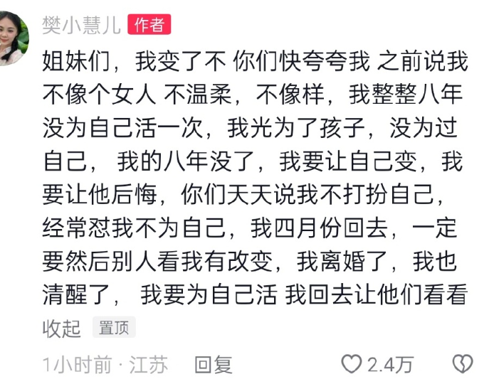 豪宅|曝樊小慧人设翻车,有幕后团队,住豪宅8家公司儿子学费20万