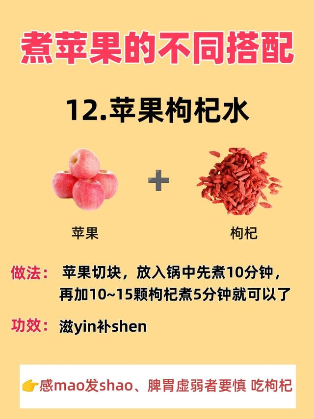 中医建议喝苹果水好处多多，大人小孩都适合！