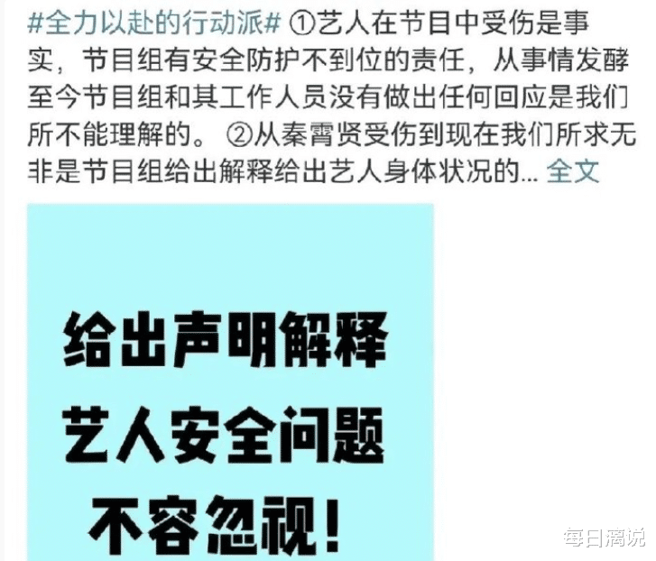 秦霄贤|秦霄贤综艺受伤，节目组不管还挤开助理，高以翔悲剧还要重演吗？