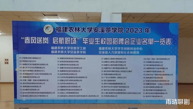 ktv|春招现KTV公主一职，校方回应：已拉黑涉事企业！