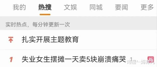 摆摊|武汉一女子失业摆摊一天卖5元，撕下了多少自由职业的“遮羞布”
