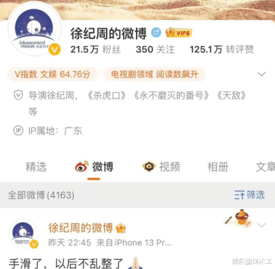 杨洋|曝杨洋辞演《狂飙》错失爆红！和好友聚会状态差，被嘲他演不会火