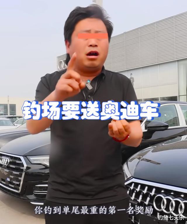 |“水中星”钓鱼事件后续:钓场负责人被控制,钓友有望拿到奥迪车