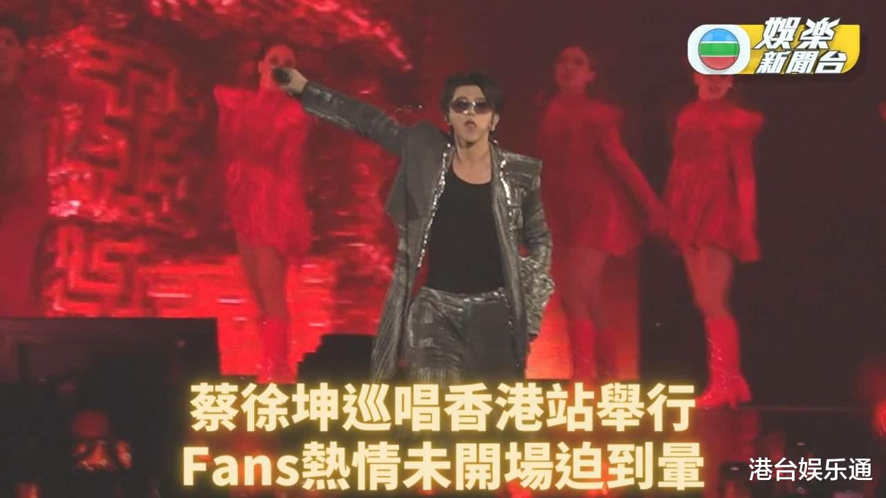 蔡徐坤香港个唱:百亿富家女到场,古巨基现身支持力度却有折扣?