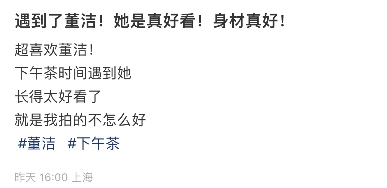 董洁|43岁董洁街头被偶遇！手冒青筋腿比胳膊细，弓腰驼背瘦成大头娃娃