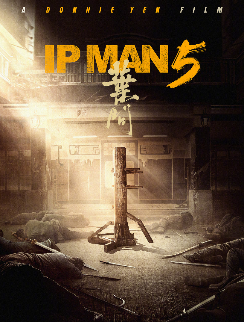 甄子丹|?《搜救》亏了1.9亿，甄子丹终于拿出这部拖了16年的生猛新片