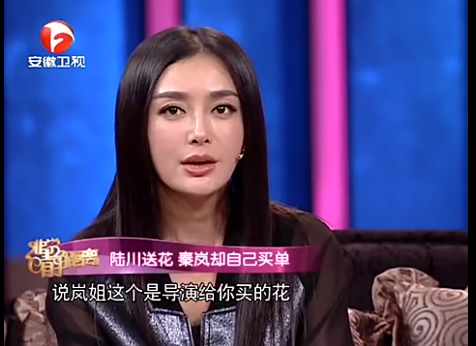 秦岚|秦岚回复大众：我的子宫使不使用，关你什么事？