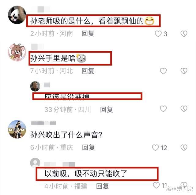 孙兴|孙兴携富婆与吴志雄聚会!餐桌上放飞自我,手持乐器却被疑没戒掉